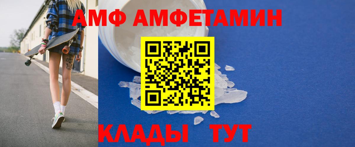 Амфетамин VHQ  АМФ  Amphetamine  Пыть-Ях  Вход с VPN 