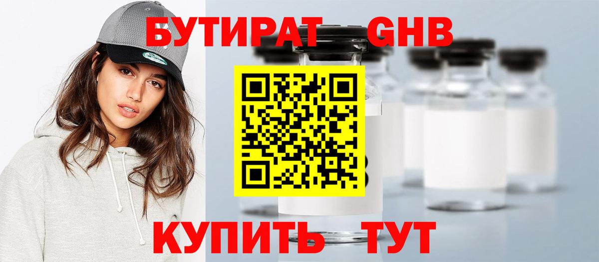 Codein Пыть-Ях