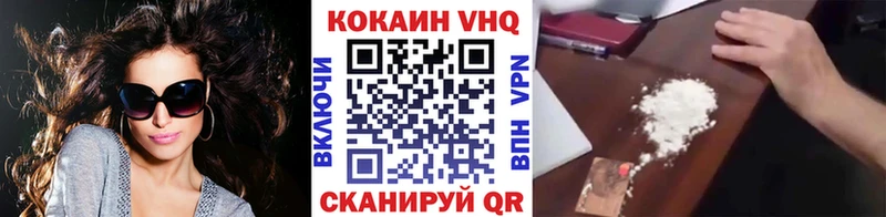 КОКАИН VHQ  Пыть-Ях 
