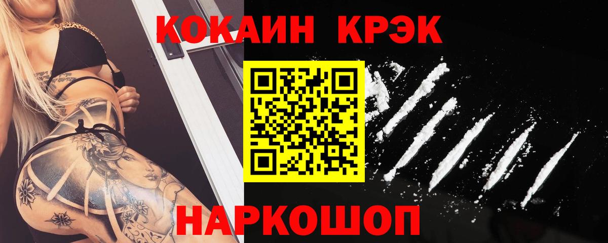 Кокаин Columbia  Кокаин FishScale  Вход с VPN  Пыть-Ях 