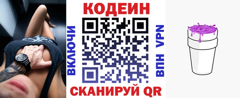 блэк спрут маркетплейс  Пыть-Ях  Кодеин Purple Drank  цены наркотик 