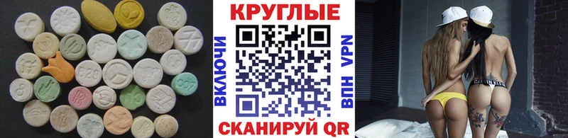 гидра как войти цена Пыть-Ях Ecstasy круглые