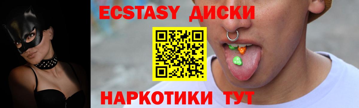 Пыть-Ях  Ecstasy круглые  Ecstasy MDMA  Вход с VPN 