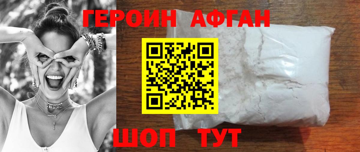 Пыть-Ях  Героин хмурый  Вход с VPN 