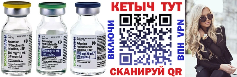 Кетамин VHQ Пыть-Ях