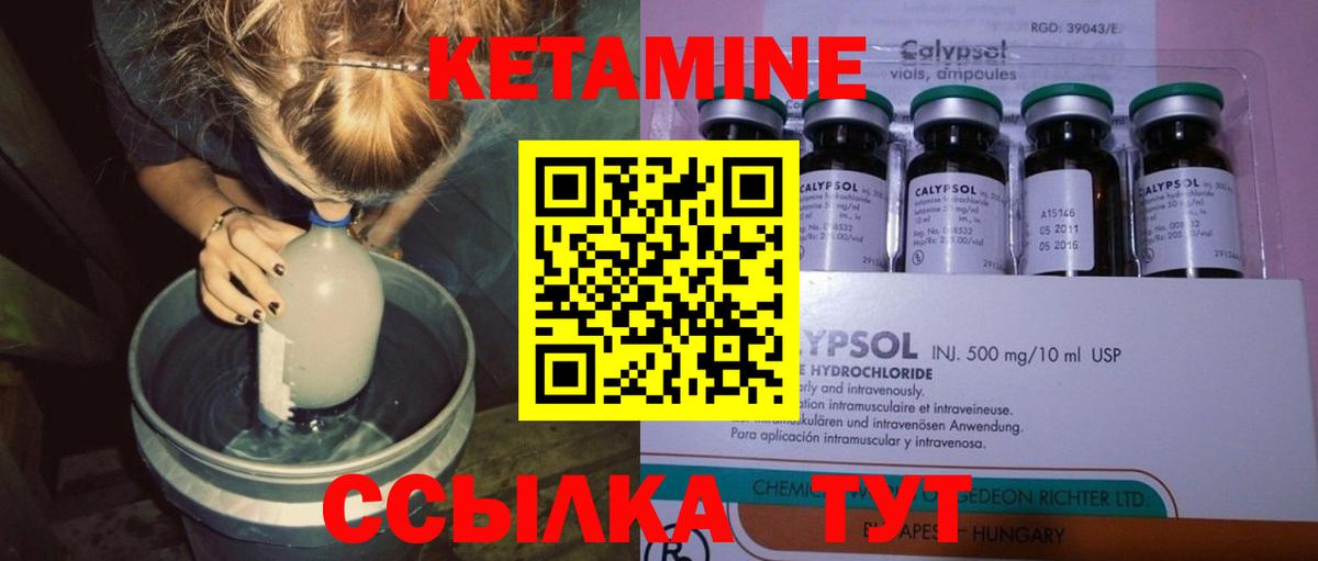 Кетамин ketamine  Вход с VPN  Пыть-Ях 