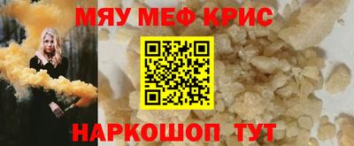 прущие крисы Краснодар