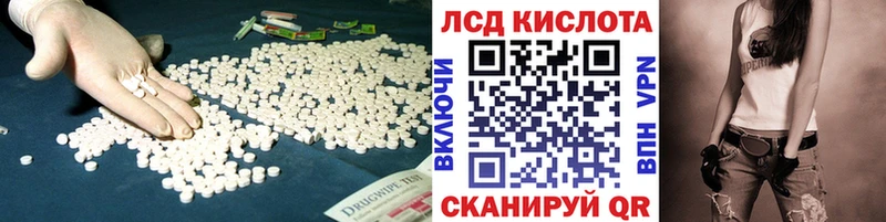 Лсд 25 экстази кислота  как найти закладки  Пыть-Ях 