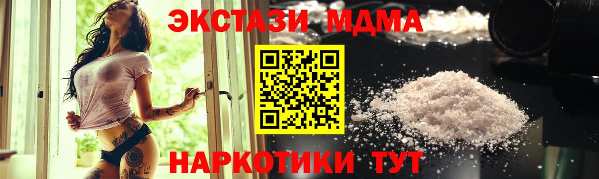 MDMA crystal  МДМА VHQ  Вход с VPN  МДМА  Пыть-Ях 