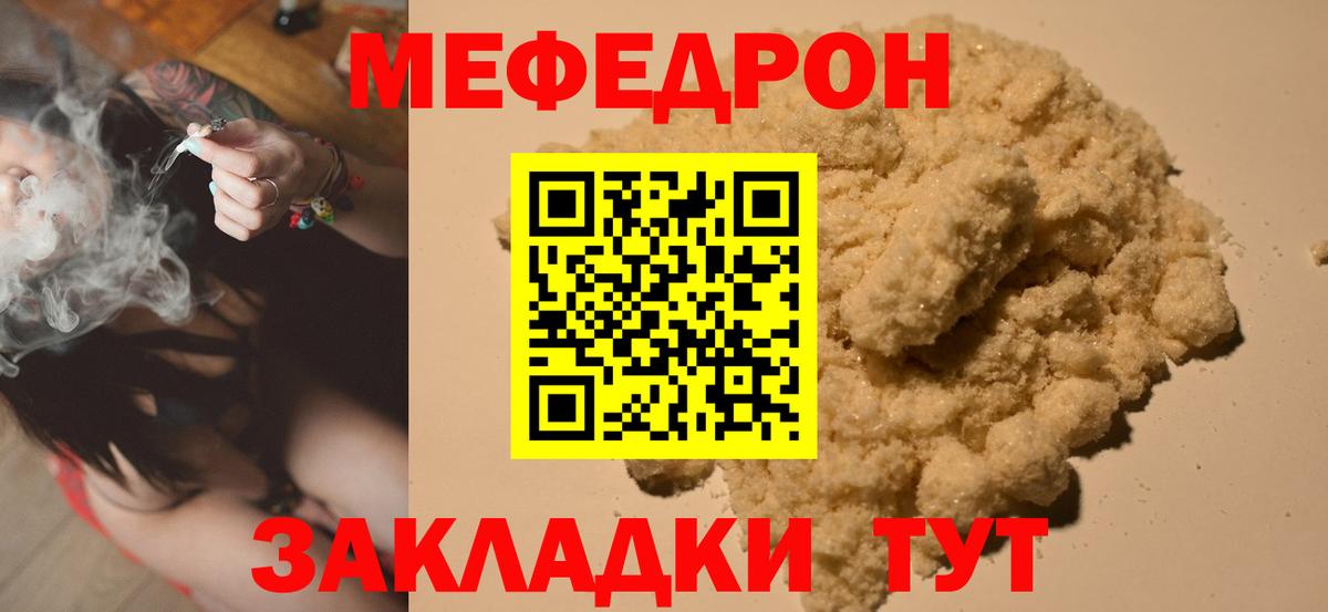 Пыть-Ях  Мефедрон  Мефедрон кристаллы  цена   Меф VHQ  Вход с VPN 