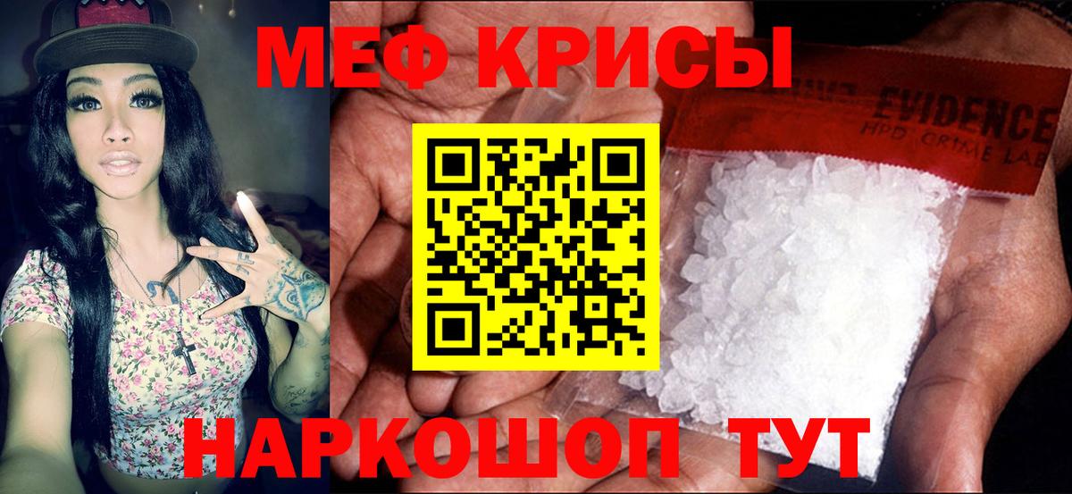 Меф мяу мяу кристаллы Пыть-Ях