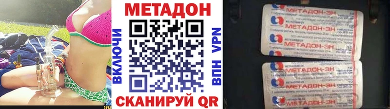 МЕТАДОН кристалл  Пыть-Ях 