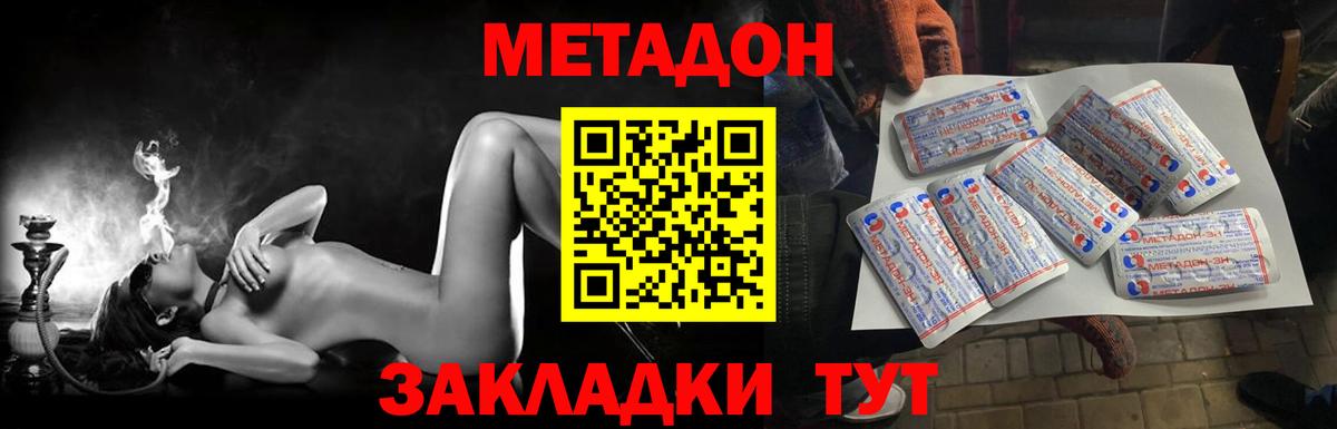 МЕТАДОН methadone  Вход с VPN  Пыть-Ях 