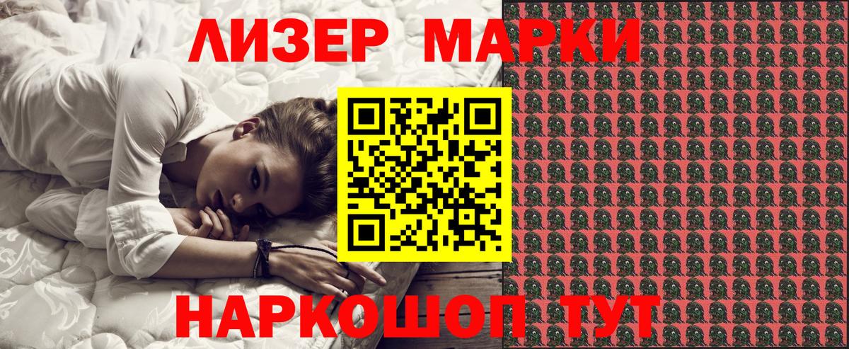 Марки N-bome 1500мкг  Вход с VPN  Пыть-Ях  Наркотические марки  Марки N-bome 1500мкг 