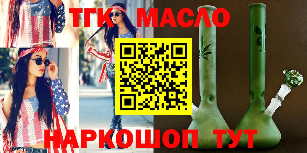Дистиллят ТГК вейп Пыть-Ях